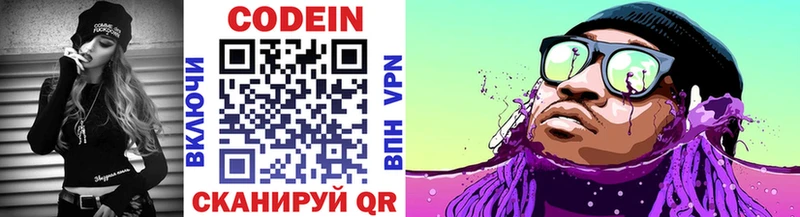 Codein напиток Lean (лин)  KRAKEN сайт  Нестеров  наркошоп 