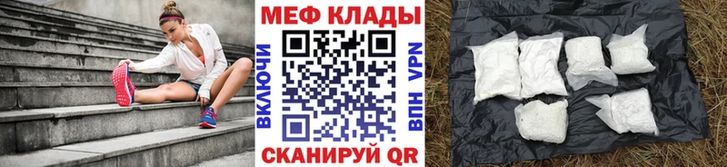 где купить   Нестеров  Меф mephedrone 