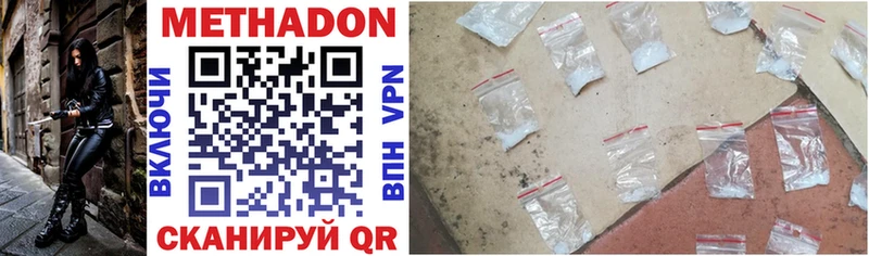 Метадон methadone  Нестеров 